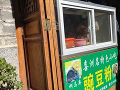 -啊马英豌豆粉