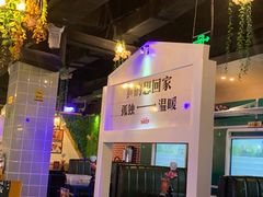 -狼爱上羊音乐火锅