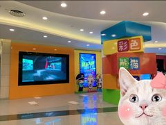 -彩色熊猫剧场