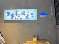 -崔孃烧烤
