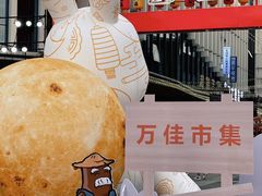 -万达广场(龙湾店)