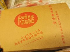 -阿捡忭京炸鸡(韭菜园总店)