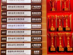 -港究茶·冠军丝袜奶茶(皇庭广场店)