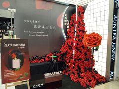 -沪上阿姨·臻选茶饮(上海环球港店)