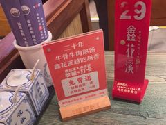 -鑫花溪牛肉米粉(苏州中心店)
