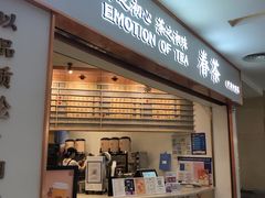 门面-眷茶臻选(锦艺城店)