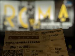 -百美汇影城(LUXE嘉里中心店)