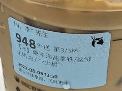 -瑞幸咖啡(温江新光天地写字楼店)