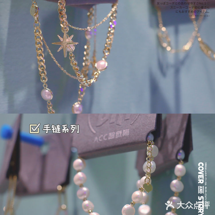 新开的饰品集合店，满99元5折哦