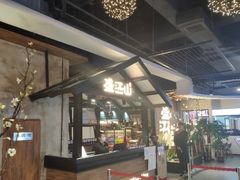 门面-盛江山自助料理(奥莱锦辉购物广场店)