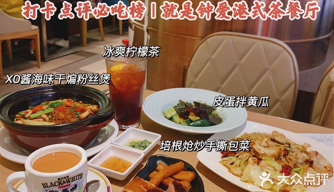 美食打卡🥂壹方城的港式茶餐厅—太兴餐厅