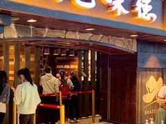 门面-汉巴味德(大悦城店)