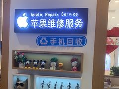 -爱畅享华为苹果手机维修服务(宝山天街店)