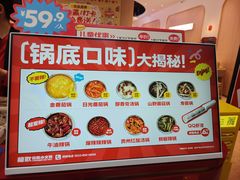 菜单-龍歌自助小火锅(市北台东利群店)