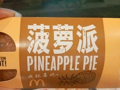 -麦当劳(新洲南路店)