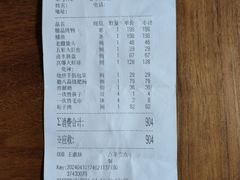 -永乐饭庄(安德路店)