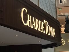 -CHARLIETOWN红茶公司(南京万象天地店)