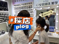 -AI艾耳·专业手工耳洞·穿孔美学馆