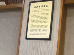 -杏花村水席楼(西大街总店)