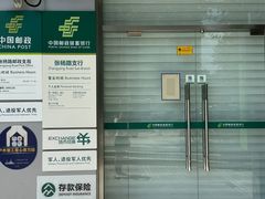 -中国邮政储蓄银行(张杨路支行)