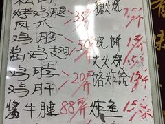 菜单-大益烤鸡