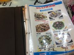 菜单-0532啤酒屋