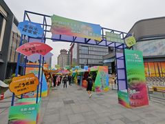 -又一福烤鸭·北京菜(东四店)