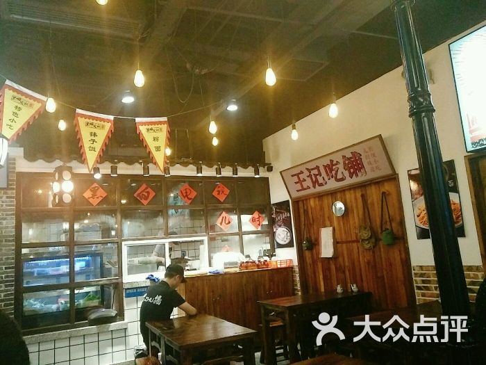 黑白电视老长沙吃货铺(开福万达广场店)图片 - 第707张