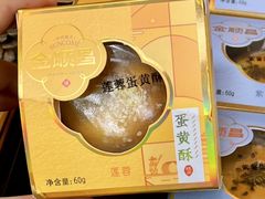 -金顺昌桂林桂花伴手礼(正阳一店)