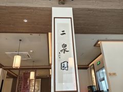 -二泉园老菜馆·百年无锡菜