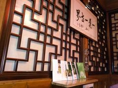 -一叶一世界•素食餐厅(环球中心店)