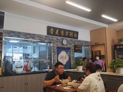 -晋麦香刀削面(光彩路店)