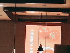 -竹犇番茄火锅(长风街店)