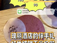 -沁蝶 Butterfly Patisserie甜品蛋糕(北京瑰丽酒店)
