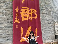-天朝元辅-徐州民俗博物馆