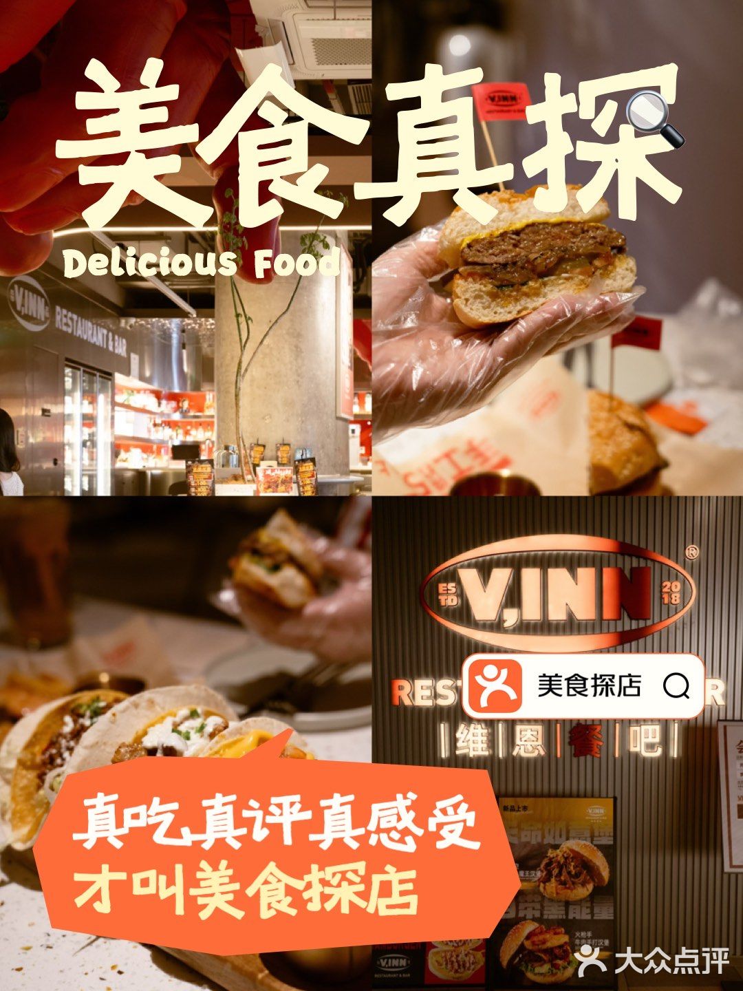 taco汉堡脑袋冲冲冲！！