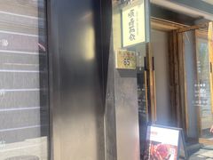 -长春堂顺时而饮(前门店)
