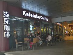 -猫屎咖啡(日月光中心广场店)