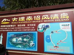 -南诏风情岛