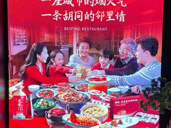 -北平食府·北京烤鸭(北京西站六里桥店)