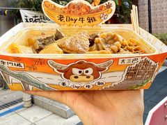 -老day牛杂(官也街总店)