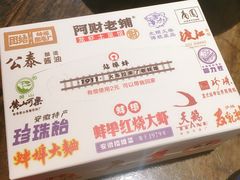 -阿财老铺·老蚌埠龙虾城(华夏总店)
