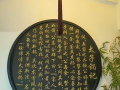 -徐师傅太子锅(龙泽路店)