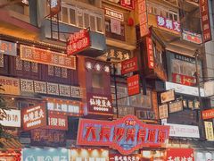 -黄兴南路步行商业街