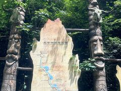 -尧治河旅游度假区