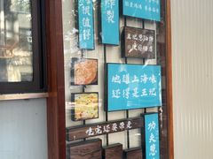 -沪上王记葱油饼(襄阳南路店)