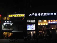 门面-周幺妹重庆老火锅(银泰城总店)