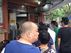 -香山胡记吴江路生煎(灵山路店)