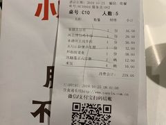 账单-小放牛河北菜(长安万达店)