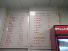 菜单-老陶包子铺(南大西南村店)